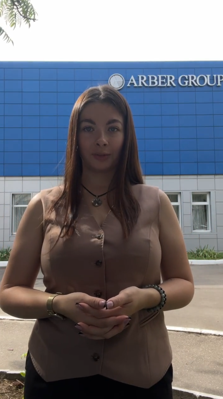 Компанія ARBER